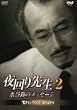 ����搶�E���J�C�̃��b�Z�[�W2 �����Ă��Ă���Ă��肪�Ƃ� [DVD]