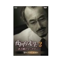 ����搶�E���J�C�̃��b�Z�[�W2 �����Ă��Ă���Ă��肪�Ƃ� [DVD]
