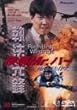 ����Mr.�n�[ �����@���� [DVD]