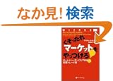 ����������}�[�P�b�g���������!�\�\�z�[���g���[�_�[�ɂ��ł���Z���g���[�h�p (�E�B�U�[�h�u�b�N�V���[�Y)