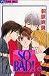 SO BAD 6 (�t�����[�R�~�b�N�X)