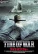 �^�C�h�E�I�u�E�E�H�[ [DVD]