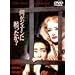 �����W�F�[���ɋN������? [DVD]