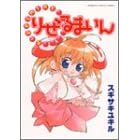 �肺��܂��� (Kadokawa comics A extra)