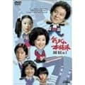 �C�܂���{�i�h BOX1 [DVD]