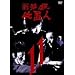 �V �K�E�d�u�l VOL.11 [DVD]