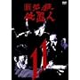 �V �K�E�d�u�l VOL.11 [DVD]