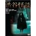 �a�J���k �f���b�N�X�� [DVD]
