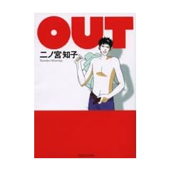 OUT (�˓`�ЃR�~�b�N���� (��-1-2))
