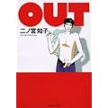 OUT (�˓`�ЃR�~�b�N���� (��-1-2))