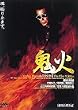 �S�� [DVD]