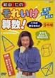 �H�R�m�̂��ꂢ���Z��! DVD-BOX