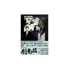 �n���` DVD-BOX