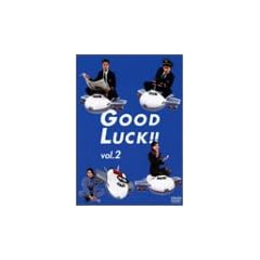 GOOD LUCK!!(2) [DVD]
