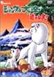 �V�W�����O����� �i�߃��I! DVD-BOX