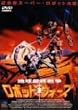 �n���ŏI�푈���{�b�g�E�E�H�[�Y [DVD]