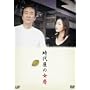 ���㉮�̏��[ [DVD]