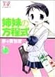 �o���̕����� (1) (�܂񂪃^�C��KR�R�~�b�N�X)