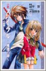 [Book]城平 京 小説 スパイラル‐推理の絆―ソードマスターの犯罪 (COMIC NOVELS)