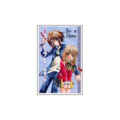 ���� �X�p�C�����]�������J�\�\�[�h�}�X�^�[�̔ƍ� (COMIC NOVELS)