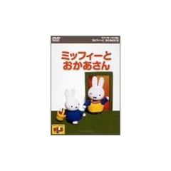 �~�b�t�B�[�Ƃ��Ƃ����� 6.�~�b�t�B�[�Ƃ��������� [DVD]