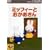 �~�b�t�B�[�Ƃ��Ƃ����� 6.�~�b�t�B�[�Ƃ��������� [DVD]