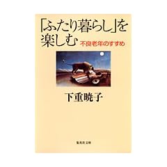 �u�ӂ����炵�v���y���� (�W�p�Е���)