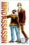 MIND ASSASSIN 5 (�W�����v�R�~�b�N�X)