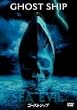�S�[�X�g�V�b�v ���ʔ� [DVD]