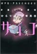 ���d�l�i�T��T�C�`���R (�p��R�~�b�N�X�E�G�[�X)