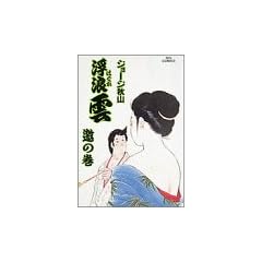 ���Q�_ (53) (�r�b�O�R�~�b�N�X)