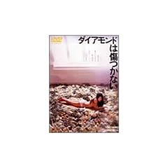 �_�C�A�����h�͏����Ȃ� [DVD]
