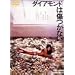 �_�C�A�����h�͏����Ȃ� [DVD]