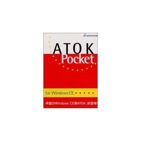ATOK Pocket For Windows CE