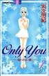 Only you�\�ĂׂȂ��� (1) (�u�k�ЃR�~�b�N�X�t�����hB (1077��))