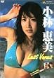 treasure vol.7 ���ьb�� �uLast Venus�v [DVD]