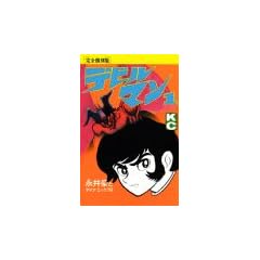 �f�r���}�� (1) (KC�f���b�N�X (435))