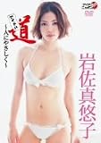 �⍲�^�I�q �A�C�h����~�l�ɂ₳����~ [DVD]