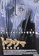 �g���E�}~�N���̋���~ [DVD]