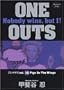 ONE OUTS 10 (�����O�W�����v�R�~�b�N�X)
