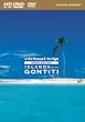 virtual trip MUSIC EDITION ISLANDS wtih GONTITI (HD-DVD) [HD DVD]