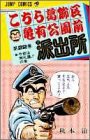 �����犋����T�L�����O�h�o�� 22 (�W�����v�E�R�~�b�N�X)