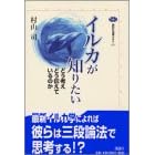 �C���J���m�肽���\�ǂ��l���ǂ��`���Ă���̂� (�u�k�БI�����`�G)