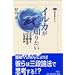 �C���J���m�肽���\�ǂ��l���ǂ��`���Ă���̂� (�u�k�БI�����`�G)