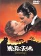 ���Ƌ��ɋ���� [DVD]