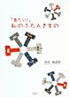 �u������!�v���̂ӂ��񂫂���