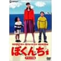�ڂ��� �f���b�N�X�� [DVD]