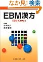 EBM����