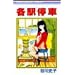 �S�Ɏc�閼�얟��
