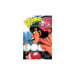 �͂��߂̈���i3�j (�u�k�ЃR�~�b�N�X�\Shonen magazine comics (1566��))